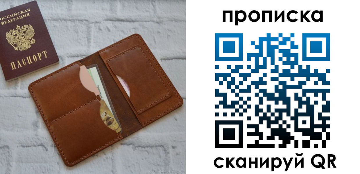 купить прописку в Кашире